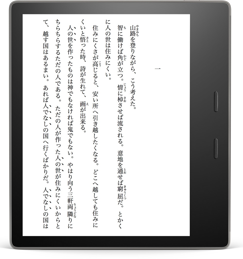 Kindle Oasis 色調調節ライト搭載 Wi-Fi 8GB 電子書籍リーダー (広告 