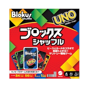 ブロックス シャッフル