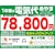 �_�C�L���b�y2025�N���f���z�y�W���H���Z�b�g�G�A�R���z�bAN-715AFP-W