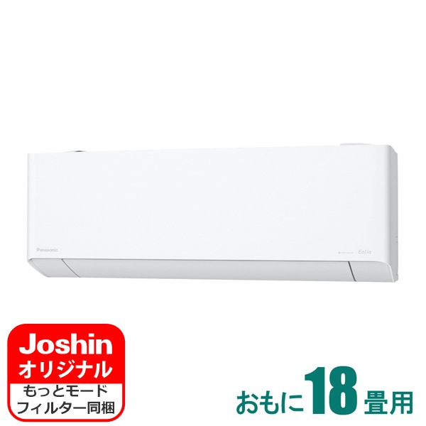2022年モデル】【標準工事セットエアコン】 エオリア | Joshin web ...