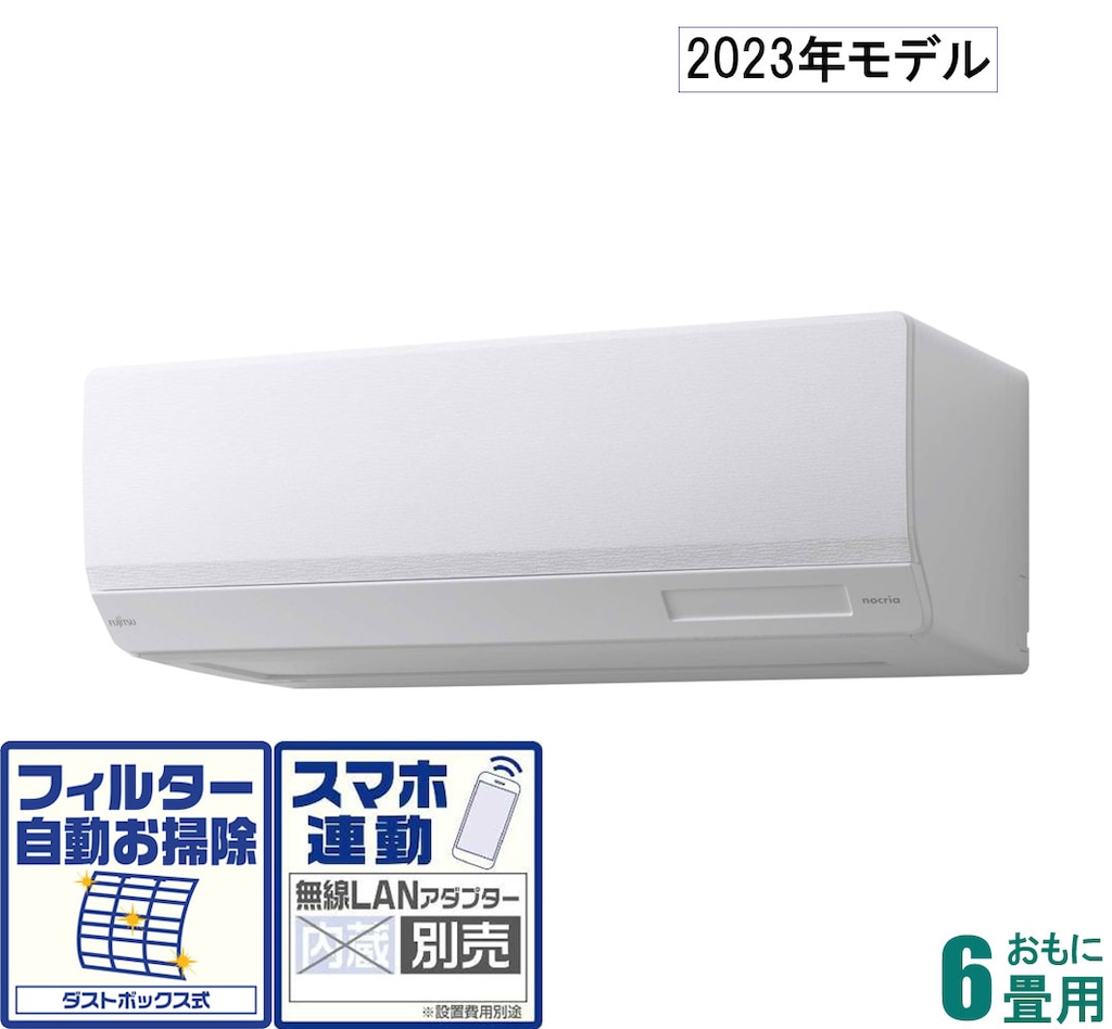 完了 新品 富士通ノクリア10〜12畳 AS-B281L-W 2021年モデル 46000円 - 季節、空調家電