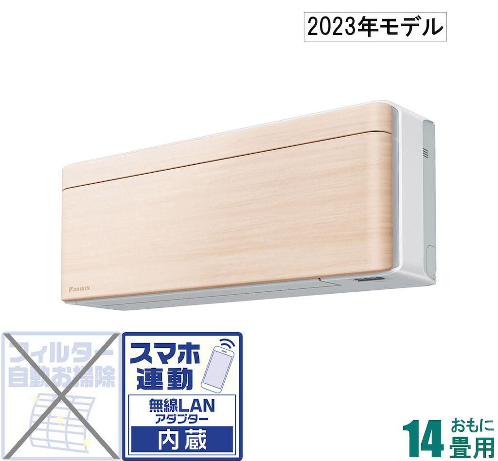 【未使用】ダイキン 14畳 risora 2023年モデル 2023年モデル】【標準工事セットエアコン】risora | ダイキン