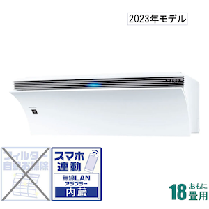 シャープ｜【2023年モデル】【標準工事セットエアコン】 プラズマクラスターNEXT搭載　Airest｜AY-R56P2-W