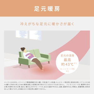 寒冷地向け暖房機能