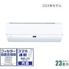 東芝｜【2024年モデル】【標準工事セットエアコン】　大清快｜RAS-N712DR-W(ｾ)