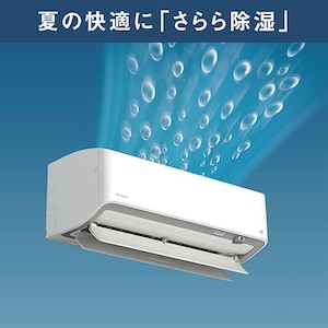 ハイブリッド除湿:室温に近い空気を混ぜてから部屋へ送る