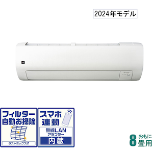 シャープ｜【2024年モデル】【標準工事セットエアコン】プラズマクラスター25000搭載｜AY-S25V-W
