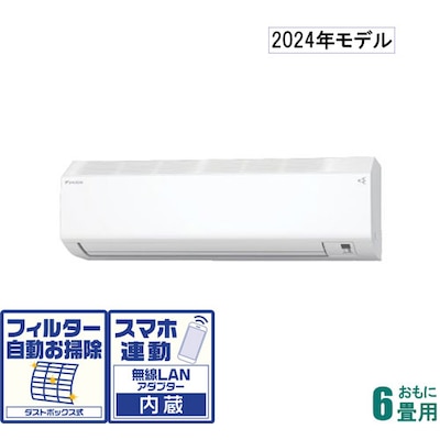 ダイキンCシリーズ