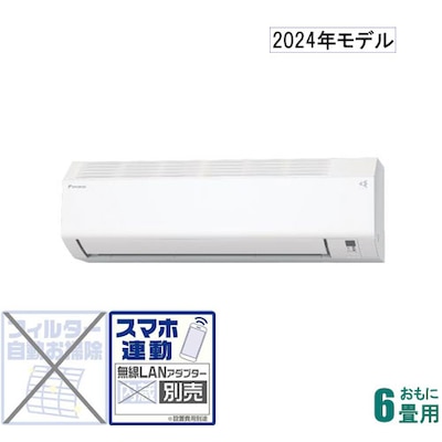 ダイキンEシリーズ