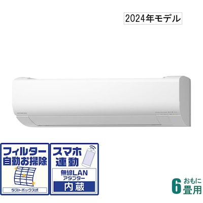 日立Wシリーズ