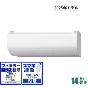 2025年モデル】【標準工事セットエアコン】 寒冷地対応エアコン 