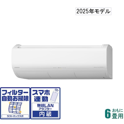 日立Xシリーズ