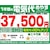 パナソニック｜【2025年モデル】【標準工事セットエアコン】　エオリア｜CS-GX365D-W