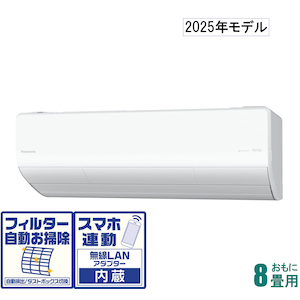 パナソニック｜【2025年モデル】【DX標準工事料金無料】エアコン エオリア｜CS-X255D-W