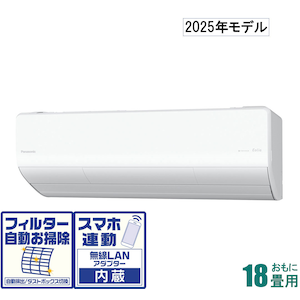 パナソニック｜【2025年モデル】【DX標準工事料金無料】エアコン エオリア｜CS-X565D2-W