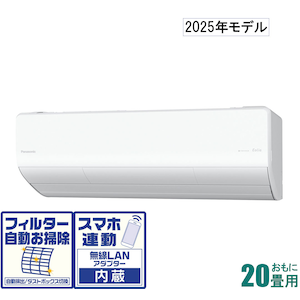 パナソニック｜【2025年モデル】【DX標準工事料金無料】エアコン エオリア｜CS-X635D2-W