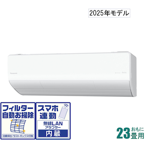 パナソニック｜【2025年モデル】【DX標準工事料金無料】エアコン エオリア｜CS-X715D2-W