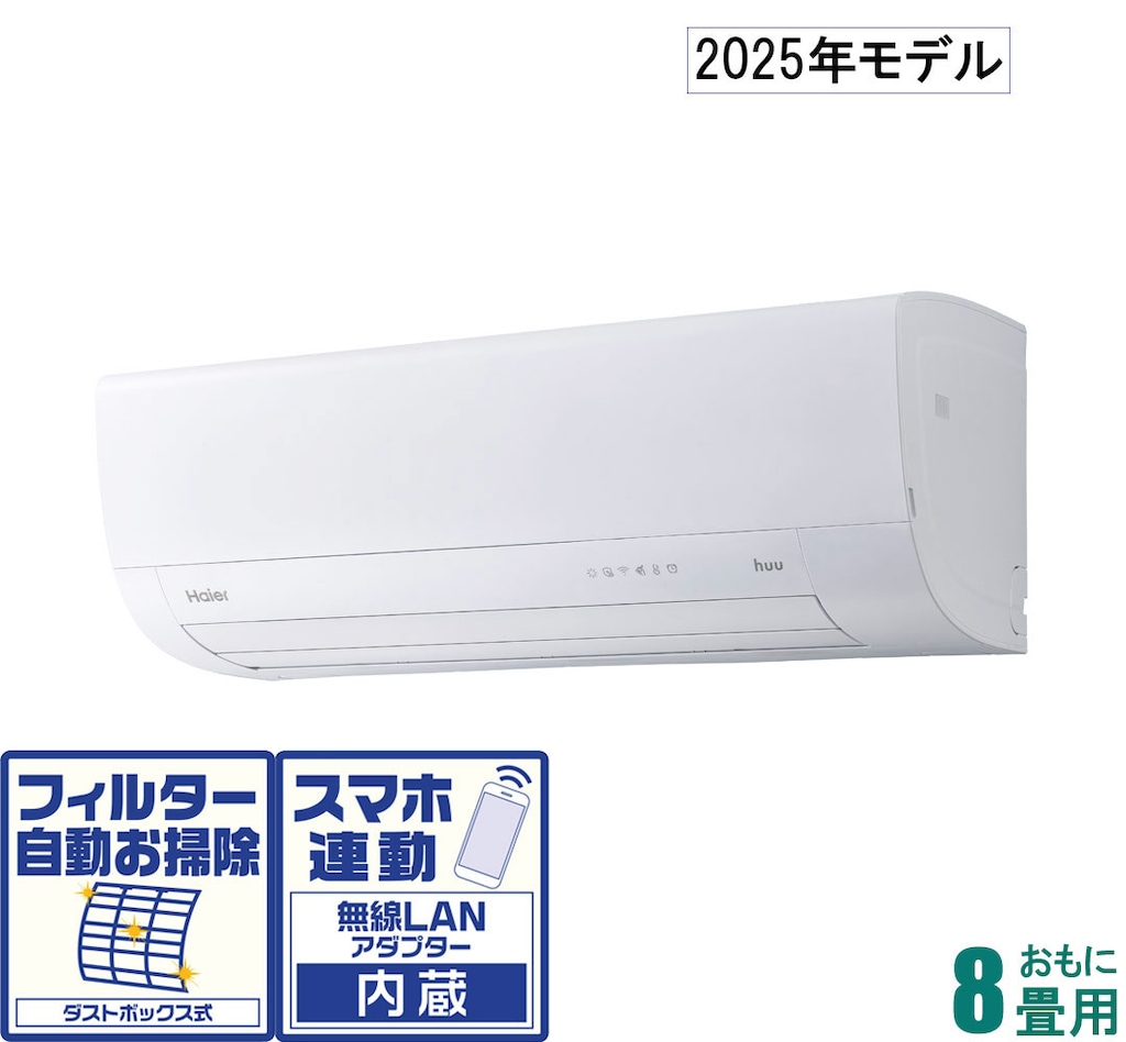 ハイアール | エアコン | Joshin webショップ 通販