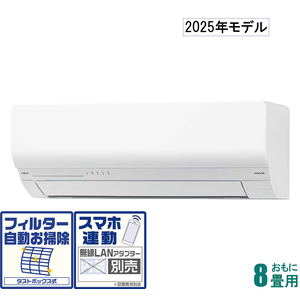 エアコン | おもに8畳用 | フィルター自動お掃除 | Joshin webショップ 