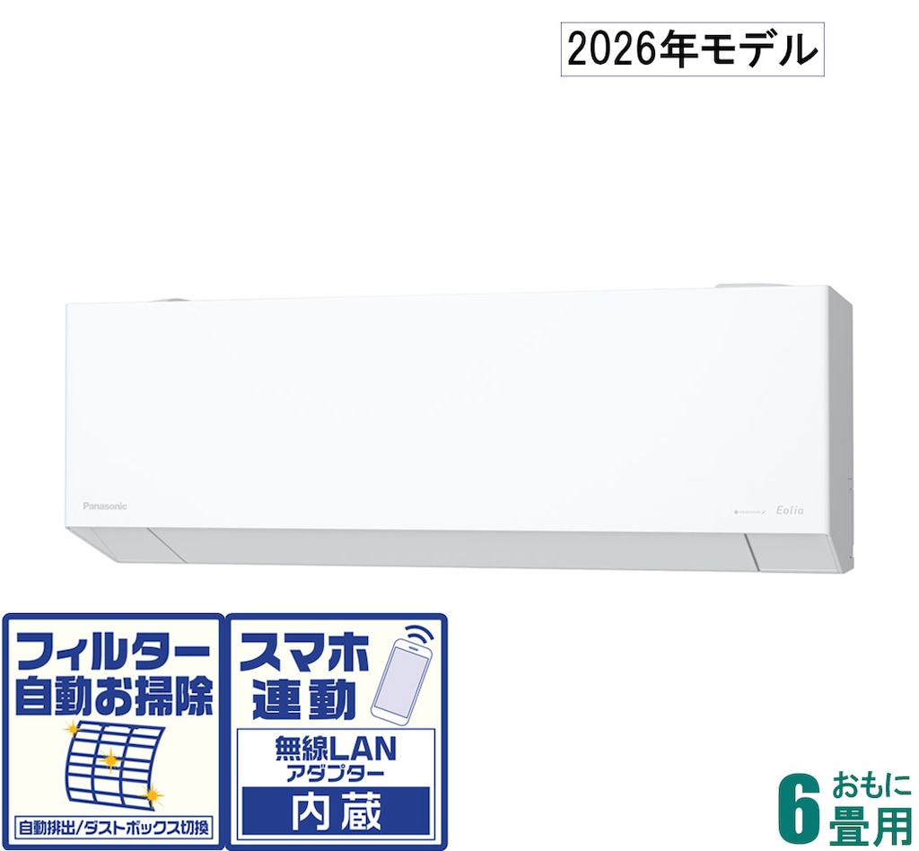ピ！！【次回発送11/18】となっております 2026年モデル】【標準工事セットエアコン】 寒冷地対応エアコン