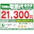 �_�C�L���b�y2026�N���f���z�y�W���H���Z�b�g�G�A�R���z���邳��X�bAN-286ARS-W