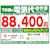 �_�C�L���b�y2026�N���f���z�y�W���H���Z�b�g�G�A�R���z���邳��X�bAN-906ARP-W