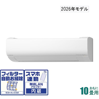 日立Wシリーズ