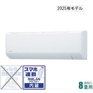 東芝|【2025年モデル】【標準工事セットエアコン】|RAS-E251C5S-W 東芝|【2025年モデル】【標準工事セットエアコン】|RAS-E251C5S-W