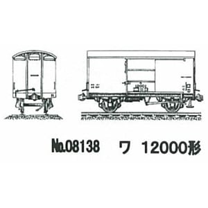 HO) NO.8138 ワ 12000 バラキット | 安達製作所 | アダチ NO