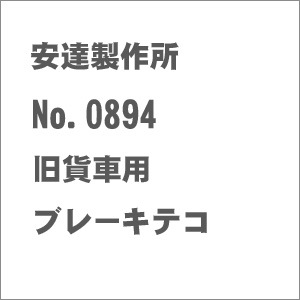 二軸先台車 、二軸従台車、テンダーパーツ。 鉄道模型 、HOゲージ 二軸先台車。 二軸従台車 (2組)。他パーツ。 鉄道模型 、HO
