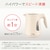 ティファール（T-FAL）｜電気ケトル　1.2L　アイボリー｜KO590AJP