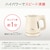 ティファール（T-FAL）｜電気ケトル　0.8L　アイボリー｜KO640AJP