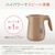 ティファール（T-FAL）｜電気ケトル　1.2L　カフェオーレ｜KO5902JP