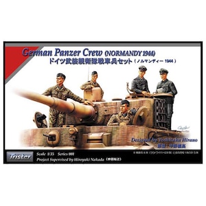 �g���C�X�^�[�b1/35 �h�C�c�����e�q����ԕ��Z�b�g�i�m���}���f�B�[1944�j�y35001�z�b�ײ��35001�޲�SS�ݼ�
