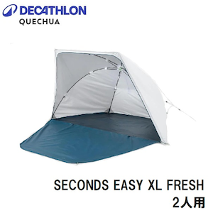 QUECHUA(�P�V���A)�b�|�b�v�A�b�v�V�F���^�[ 2 SECONDS EASY XL FRESH 2�l�p BLUE�y�݌ɏ����z�b8844621-5046025