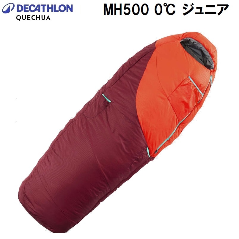 JRアウトドアシュラフ0℃【在庫処分】 | QUECHUA(ケシュア