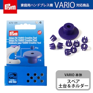 Prym�b�ƒ�p�n���h�v���X�@ VARIO�Ή� ��p�z���_�[������Z�b�g�bPRM673139