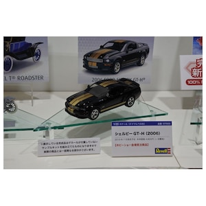 1/25 シェルビー GT-H（2006）【07665】