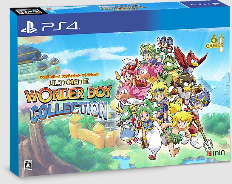 ワンダーボーイ アルティメット コレクション【買取価格】｜ゲオ