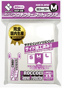 定期入れの ブロッコリー マット＆クリアM【BSP-08 スリーブプロテクター その他