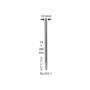 ���h�b�X�e�����X���s�g�� 14�~280mm �s�g�����a14.5mm�b502-1