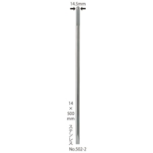 ���h�b�X�e�����X���s�g�� 14�~500mm �s�g�����a14.5mm�b502-2