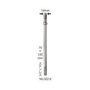 ���h�b�Α�Ǝ�24 Ver.2�p�X�e���s�g�� 16�~330mm �s�g�����a16mm�b502-6