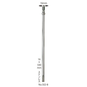 ���h�b�Α�Ǝ�24 Ver.2�p�X�e���s�g�� 16�~500mm �s�g�����a16mm�b502-8