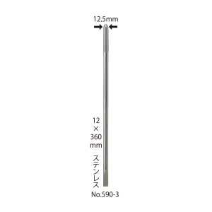 ���h�b�g���v���s�g���p�[�c No.3 12�~360mm �s�g�����a12.5mm�b590-3