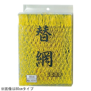 ���h�b��֖� 45cm(�[��60cm)�b610