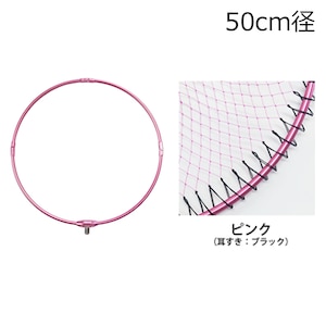 ���h�b�E���g���t���[�� �� Ver.2 50cm(�s���N)�{�� �֖ԃZ�b�g(�s���N)�b850-3(SIYOUEI)
