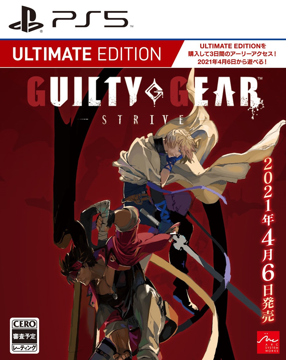 スーパーセール 目玉商品 封入特典付】【PS5】GUILTY GEAR アルティメット -STRIVE- Nintendo Switch
