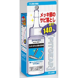 TANAX�b���b�L�E�X�e�����X�p�T�r���܁bPG-295