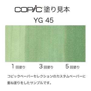 �R�s�b�N�b�R�s�b�N�X�P�b�` YG45(�R�o���g�E�O���[��)�b10240405